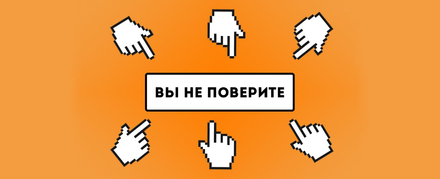 Статьи с заголовками-кликбейтами гораздо реже попадают в общий доступ